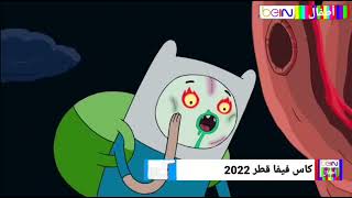 نابر l التالي كاس فيفا قطر 2022 beIN Kids l