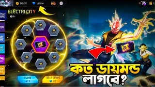 Electri City Booyah Pass New Event Free Fire । Ff New Booyah Pass । Free Fire New Event Electri City