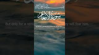 Surah Al-An'am Mishary bin Rashid AAlaafasy I Ayah 69