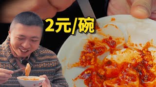 [ENG SUB] 2元一份！山西街头碗托小摊，父子坚守30年老味道【食贫道】