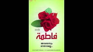 islamic New Malayalam madh song