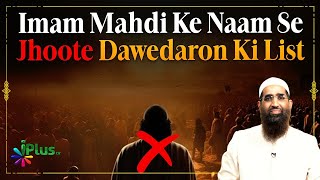 Imam Mahdi Ke Naam Se Jhoote Dawedaron Ki List by Zaid Patel iPlus TV ikhtilaf Ka Hal