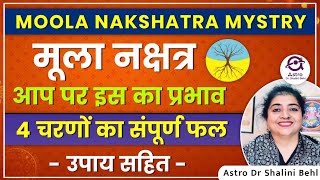 MOOLA NAKSHATRA MYSTRY | मूला नक्षत्र | आप पर इस का प्रभाव | 4 चरणों का संपूर्ण फल उपाय सहित |