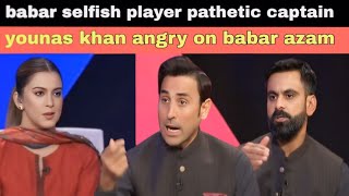 Game On Hai Younas khan angry on selfish babar azam || pakistani Team exit from world cup