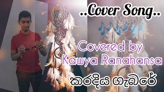 කරදිය ගැබරේ | Karadiya Gambare | Cover Song | New Music Video | Coverd By Kawya Ranahansa