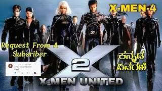 X2 X-Men United Explanation In Kannada | X2 X-Men United Movie In Kannada