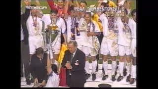 REAL M. - JUVENTUS | 1-0 | FINAL | 1997-1998 | UCL - ΤΕΛΙΚΟΣ