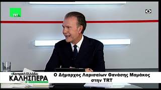 Συνέντευξη στην εκπομπή “Κεντρική Ελλάδα καλησπέρα" με τον Σωτήρη Πολύζο-  10.10.2024