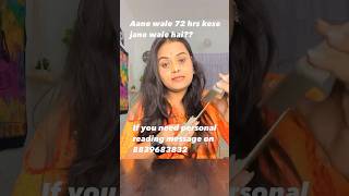 Aane wale 72 hours kese honge/#tarot #tarotreading #astrology #tarotcards #tarotcardreading #akashic