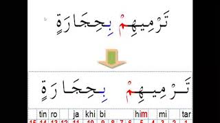 Ikhfaa Shafawi by my Explanation