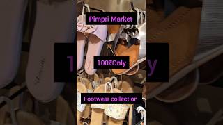 100रुपयात एवढं काही 😳| Pimpri Market I Best and Cheapest Shopping Market in Pune|Footwear collection