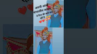 अपनी आंखें संभालीय जनाब, यह दील की बातें बंता रहीं हैं ✍️✍️💯💯💯#techabushek #youtubecreator