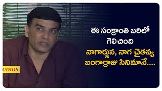 Dil Raju Comments On Bangarraju Movie Result | Rowdy Boys | Nagarjuna | Ashish | Red Studios.