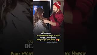 sambalpuri short video dear lover #sambalpuri #umakantbarik