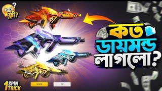 Thompson Royale Event Free Fire | Thompson Royale Unlock | Ff New Event Today | Free Fire New Event