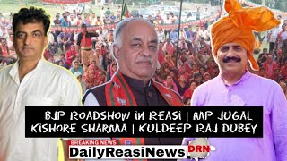 BJP Roadshow in Reasi | MP Jugal Kishore Sharma | Kuldeep Raj Dubey