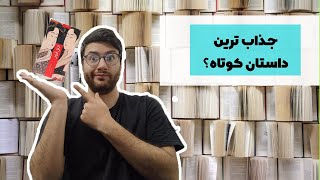 ASMR - کتابخوابی (اتاق قرمز) به شیوه ی (part 2)