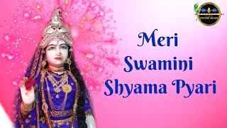 Meri Swamini Shyama Pyari, Yah Jeevan Un Par Waari | Kripaluji Maharaj Song | RKM Shivani