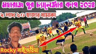 New santali video 2024 | New santali vlog video 2024 | মহারাজ পুর চ্যালেঞ্জার কাপ ২০২৪