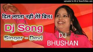 #devi_ dil lagta nahi tere bin sajan ab_bhojpuri love remix dj song #djbhushan