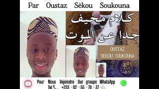 SONINKARA OUSTAZ SÉKOU SOUKHOUNA Rappels très #important✓