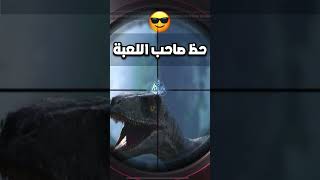 اكثر من مجرد حظ ببجي موبايل pubg mobile#shorts