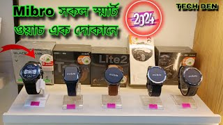 Mibro এর সকল Smart Watch  এক দোকানে 2024 || Future Tech Bangladesh || Tech Den