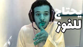 فورت نايت - 😂 كولدج يبي الفوز