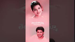 Cheppana Prema || Uday Kiran Reema Sen || #viralvideo #youtubeshorts #love #trending