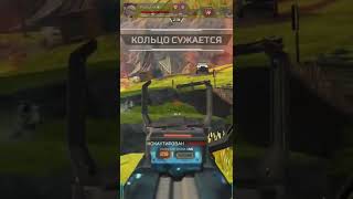 я леголас, стреляю в глаз#shorts #apexlegends #livestream