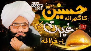 Mufti Fazal Ahmad Chishti New Kalam 2022 / Hussain Ka gharana Girat ka hai Khazana / Muharram 2022