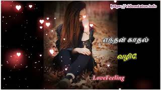 என்னால மறக்க முடியவில்லை -Ennala Marakka Mudiyavillai-Tamil Whatsapp Status Video Song Download