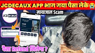 Jcdecaux App New Activity Plan Big Scam😭| भाग गया❌| Jcdecaux App Withdrawal Problem Solution