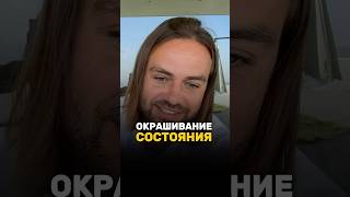 Почему люди выбирают страдать? 💔 Сергей Косенко