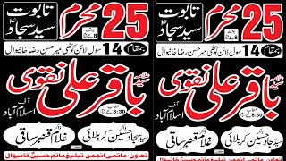 #live #majlis 25 Muharram 2024 || 14 Sool Line Kothi Meer Hassan Raza Khanewal