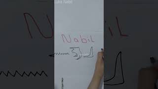 اسم نبيل باللغة الهيروغليفية