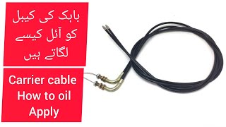 Cable ko oil kesy lagaty hain