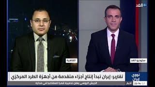 أين وصل البرنامج النووي الإيراني | د. محمد محسن أبو النور | الغد