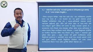 Nepali (Class 12) कोही किन बरबाद होस by Mr Bhanu Tamang