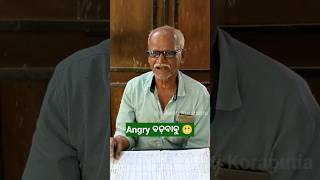 Angry ବଡ଼ବାବୁ 🤣 #khantikoraputia #shorts #odiacomedy #koraputiacomedy