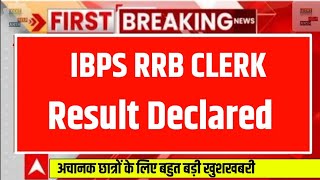 IBPS RRB CLERK RESULT OUT