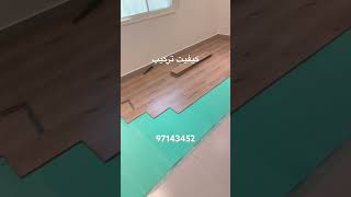 اخبار ارضيات الباركيه مميزات الباركيه فني باركيه معلم باركيه الكويت ازي اعرف الباركيه النضيف97143452