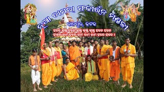 Harinam Prema Rasa (ହରିନାମ ପ୍ରେମ ରସ)