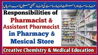 Responsibilities Of Pharmacist & Assistant Pharmacist in Pharmacy, Medical Store|Pharmacy Technician