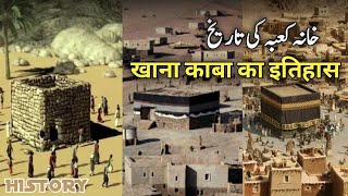 10 important and surprising facts about Kaaba || काबा के बारे में 10 हैरान कर देने वाले तथ्य #islam