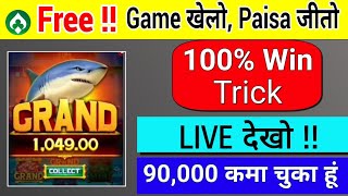 Yono Rummy Game Tricks, Yono Games, Yono Games Kaise khele, Yono Games se paise kaise kamaye