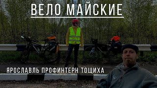 Ярославль, Профинтерн, Тощиха на велосипеде.