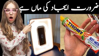 Top 5 inventions || Necessity is the mother of invention || Little things || Hidden secrets