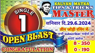 KALYAN TODAY SINGLE 1 OPEN BLAST CONGRATULATIONS KALYAN MATKA TIPS AND TRICKS MASTER