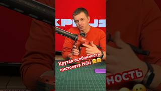 #hilti ты всегда делаешь крутой инструмент 🤘